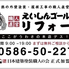 お家のお悩みまるごと解決!!