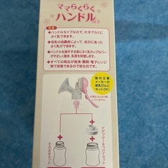 (９)◆手動搾乳機◆の画像