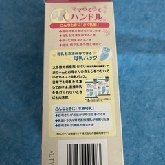 (９)◆手動搾乳機◆の画像