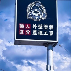 お家のお悩みまるごと解決!! - 一宮市