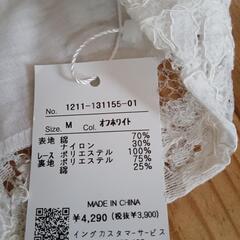 新品タグ付き　レースブラウス　白の画像