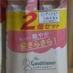 新品未開封　メリット　コンディショナー　つめかえ用　340ml×2個