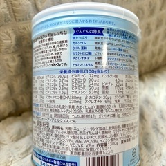 ぐんぐん　和光堂フォローアップミルク　300gの画像