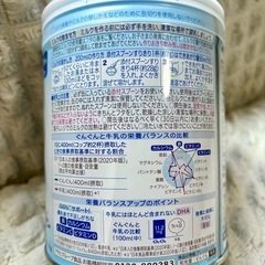 ぐんぐん　和光堂フォローアップミルク　300gの画像