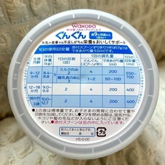 ぐんぐん　和光堂フォローアップミルク　300gの画像