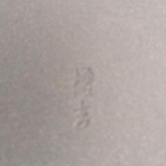 0606-147 橘吉　九重青磁の画像