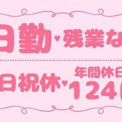 ＼＼髪ネイルOK！土日祝休み！未経験OK！履歴書ナシ！お家で面接！／／身体に負担のかからない軽作業♪の画像