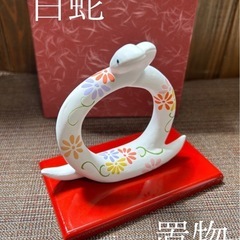 白へび　置物