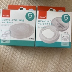 美品！コンビマグセット、離乳食キットセットの画像