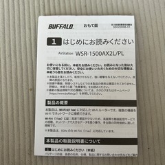 wi-fiルーターの画像