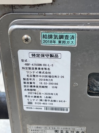 お風呂バランス釜
