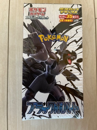 ブラックボルト デラックス 未開封 シュリンク付 ポケセン