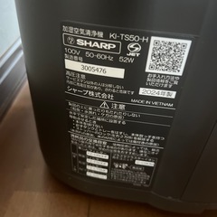 SHARP プラズマクラスター加湿空気清浄機の画像