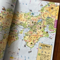 小学生の地図帳の画像