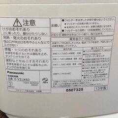 0606-005 Panasonic 除湿機の画像