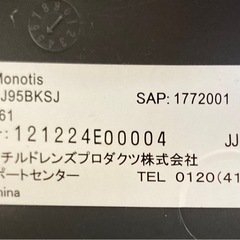アプリカ　GRACO Monotis ジュニアシート　リサイクルショップ宮崎屋　佐土原店　25.6.6Fの画像