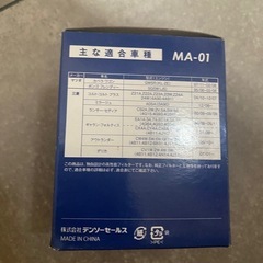 オイルフィルター MA-01の画像