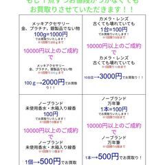 6月キャンペーン！！買取専門店　こやし屋鹿島田店 - 川崎市
