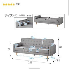 (交渉中)ニトリ　クッション4点+スペーサ付きソファベッドの画像