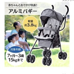 アイリス　B型ベビーカー
