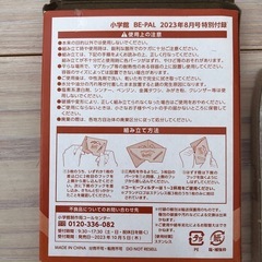 BE-PALの画像