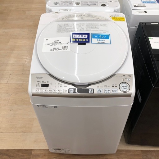 【SHARP】縦型洗濯乾燥機