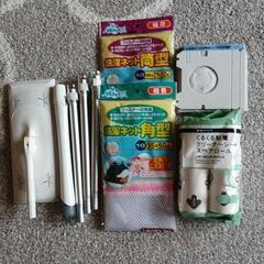 【決まりました】掃除、洗濯用品