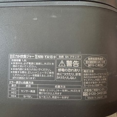 炊飯器　一升炊きの画像