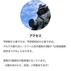 前向きに、真剣に、結婚を望んでいる方へ - 甲府