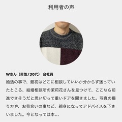 前向きに、真剣に、結婚を望んでいる方へ - その他