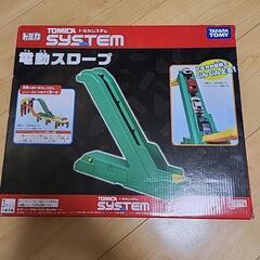 トミカシステム 電動スロープ 未使用