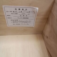 ★ジモティ割あり★ サンウッディ チェスト ライトブラウン H143×D45×W89.7 クリーニング済み HJ6756の画像
