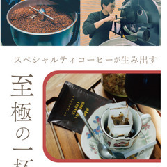 燃虎珈琲 ドリップバッグ 1袋 ※スペシャルティーコーヒー専門店の画像