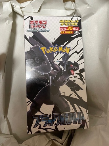 ポケモンカード 拡張パックデラックス ブラックボルト BOX 値下げはしません。