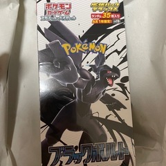 ポケモンカード 拡張パックデラックス ブラックボルト BOX