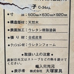 ダイニングチェア　2脚の画像