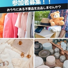 7/6春日部市役所でフリーマーケット