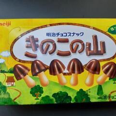 meijiきのこの山74g