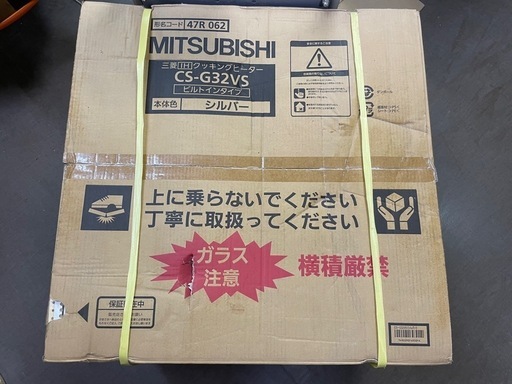 IH クッキングヒーター　CS-G32VS シルバー　未開封　長期保管品　未点検　ジャンク品扱い