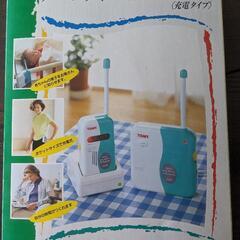 ハンディベビーモニター　充電タイプ　TOMY
