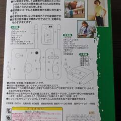 ハンディベビーモニター　充電タイプ　TOMYの画像