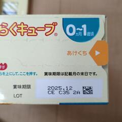 ほほえみらくらくキューブ　明治　5個入り×36袋の画像