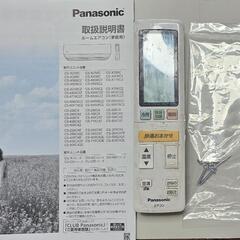 引取に来て下さる方　中古品2018年製　Panasonic　CS...