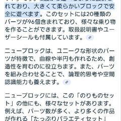 学研のニューブロック　のりものセットの画像