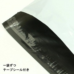 《新品》A 4宅配用ビニール袋100枚（残り３P）の画像