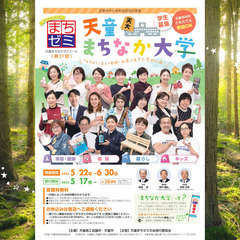 人生が好転する形而上学講座 − 山形県
