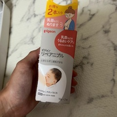 リペア二プル