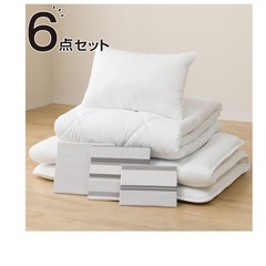 すぐに使える寝具6点セット（シングル）無料でお譲りします