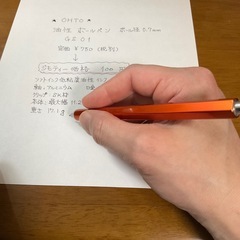 OHTO 油性ボールペン　GS 01 ボール径0.7mm の画像