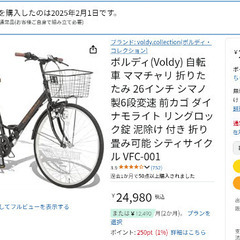 自転車(26インチ/折り畳み可能/新品)